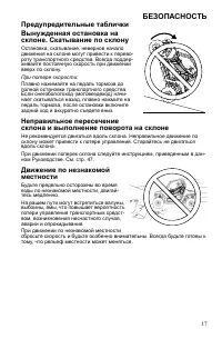 Страница 17