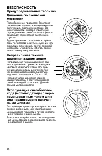 Страница 18