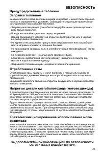 Страница 21