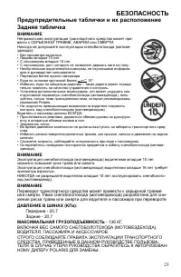 Страница 23