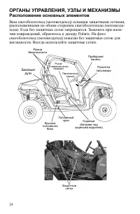 Страница 24