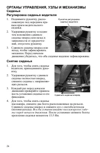 Страница 26