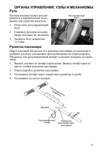 Страница 27