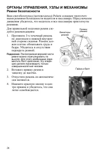 Страница 28