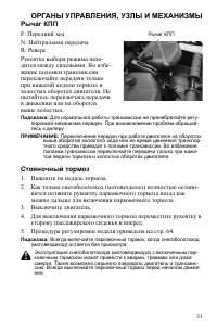 Страница 33