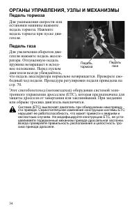 Страница 34