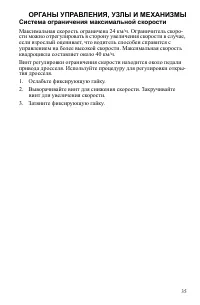 Страница 35