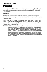 Страница 36