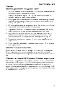 Страница 37