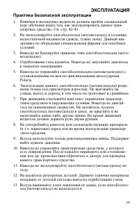 Страница 39