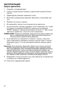 Страница 40