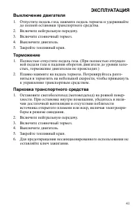 Страница 41