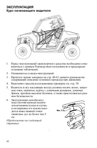 Страница 42