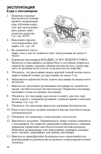 Страница 44