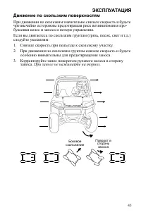 Страница 45