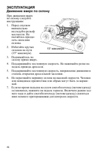 Страница 46