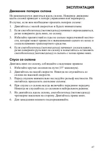 Страница 47
