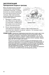 Страница 48