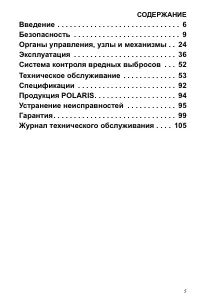 Страница 5
