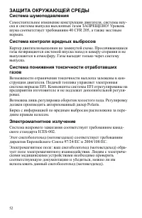 Страница 52