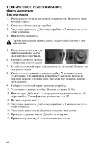 Страница 60