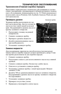 Страница 61