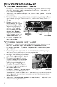 Страница 64