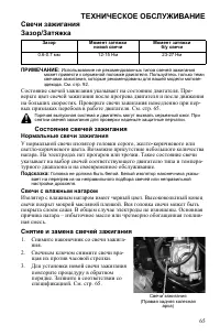 Страница 65