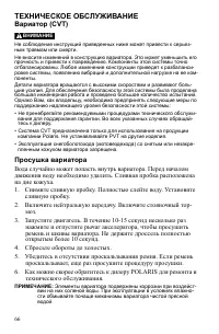 Страница 66