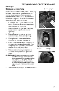 Страница 67