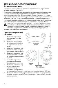 Страница 72