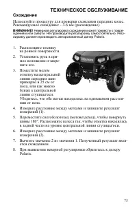 Страница 75
