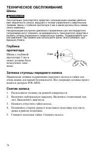 Страница 76