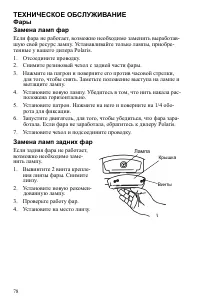 Страница 78