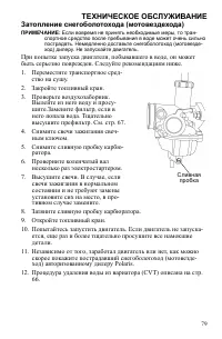 Страница 79
