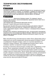 Страница 80