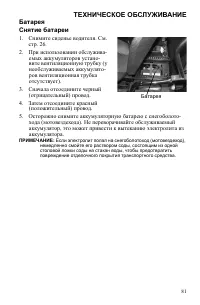 Страница 81