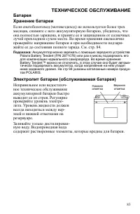 Страница 83