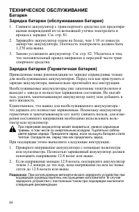 Страница 84