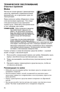 Страница 86