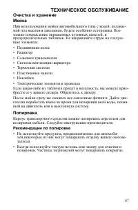 Страница 87