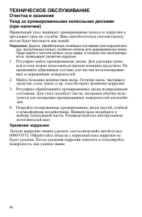 Страница 88