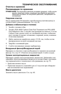 Страница 89