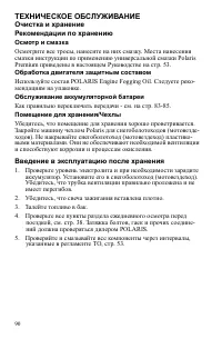 Страница 90