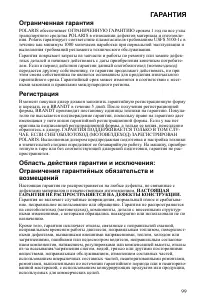 Страница 99