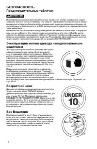 Страница 12