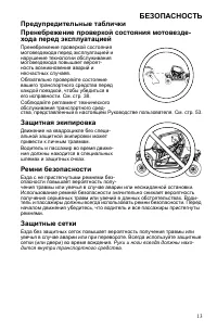 Страница 13