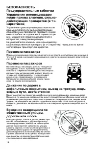 Страница 14