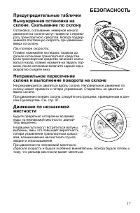 Страница 17