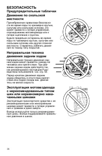 Страница 18